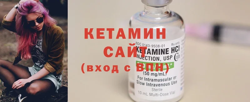 Кетамин ketamine  Берёзовский 