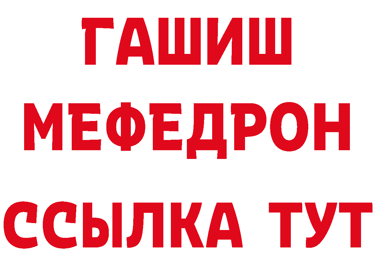 МЯУ-МЯУ кристаллы зеркало площадка гидра Берёзовский