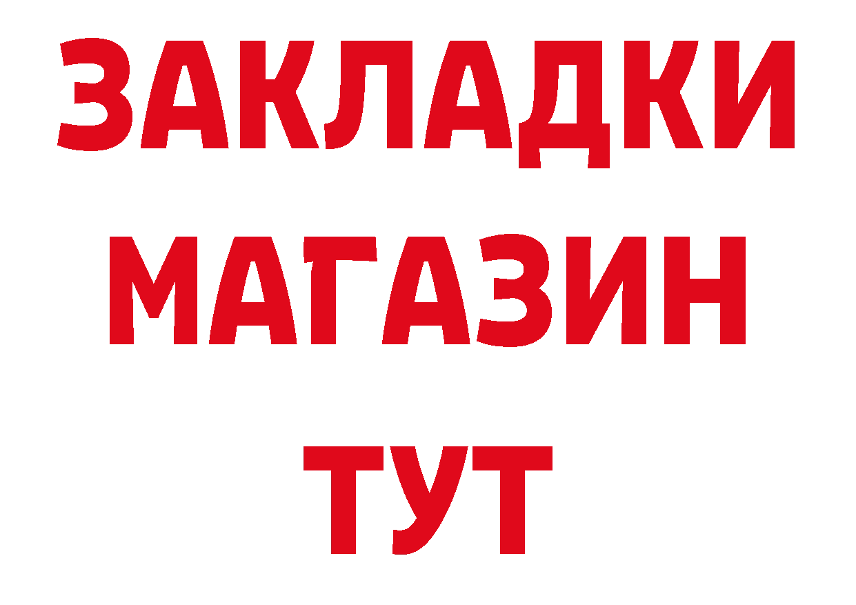 Бутират жидкий экстази онион дарк нет hydra Берёзовский