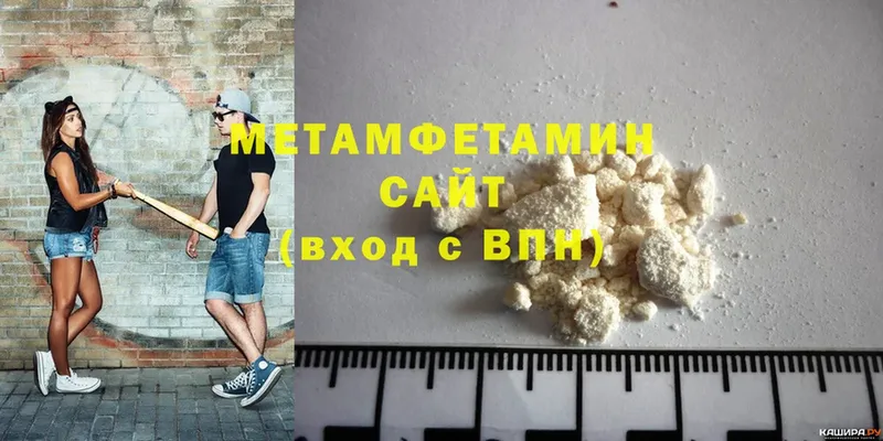 Метамфетамин Декстрометамфетамин 99.9%  маркетплейс Telegram  Берёзовский  где купить наркоту 